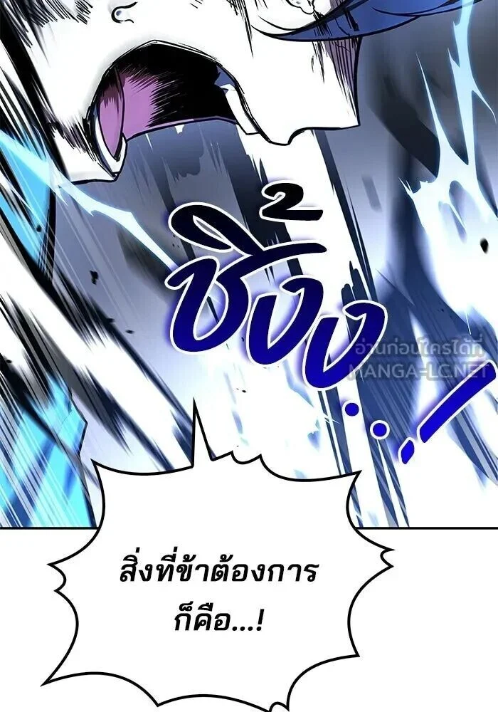 อ่านมังงะ A Wizard’s Restaurant หน้าที่ 129 แปลไทย