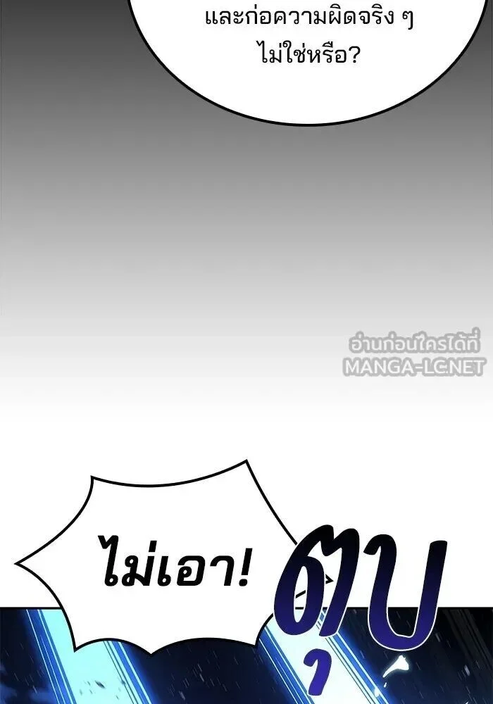 อ่านมังงะ A Wizard’s Restaurant หน้าที่ 123 แปลไทย