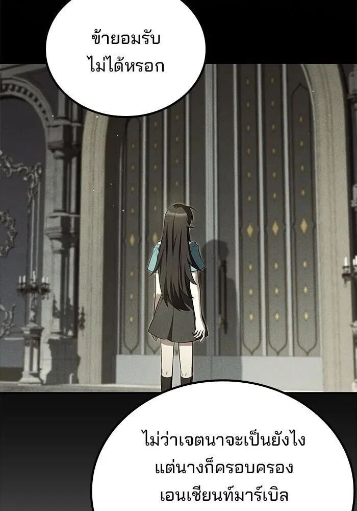 อ่านมังงะ A Wizard’s Restaurant หน้าที่ 122 แปลไทย