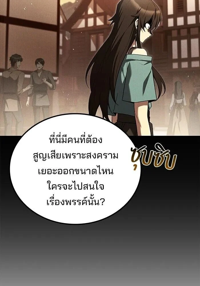 อ่านมังงะ A Wizard’s Restaurant หน้าที่ 127 แปลไทย