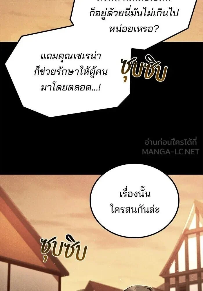 อ่านมังงะ A Wizard’s Restaurant หน้าที่ 126 แปลไทย