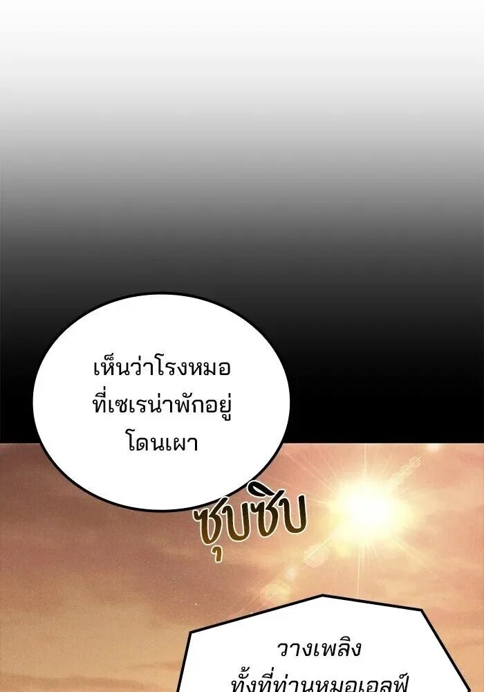 อ่านมังงะ A Wizard’s Restaurant หน้าที่ 125 แปลไทย