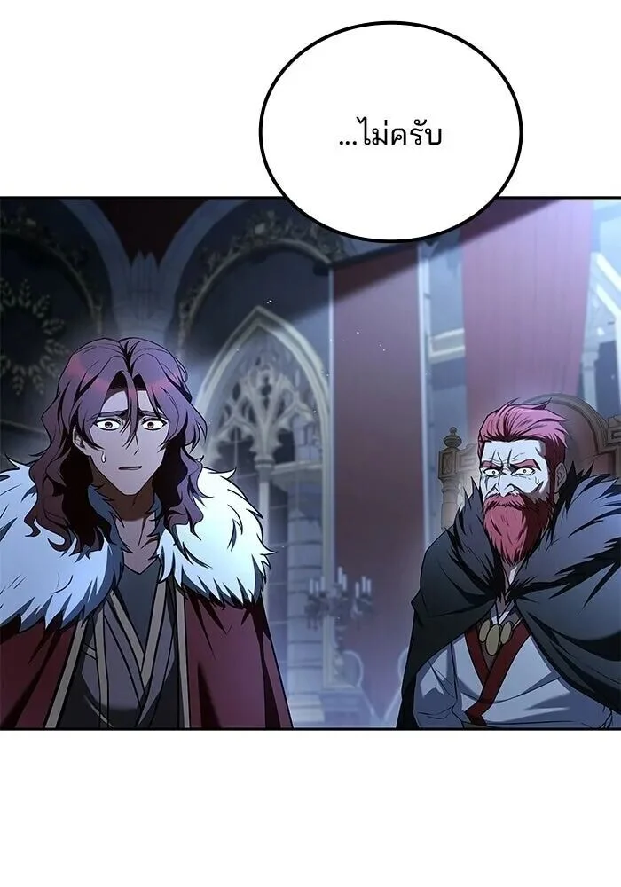 อ่านมังงะ A Wizard’s Restaurant หน้าที่ 146 แปลไทย