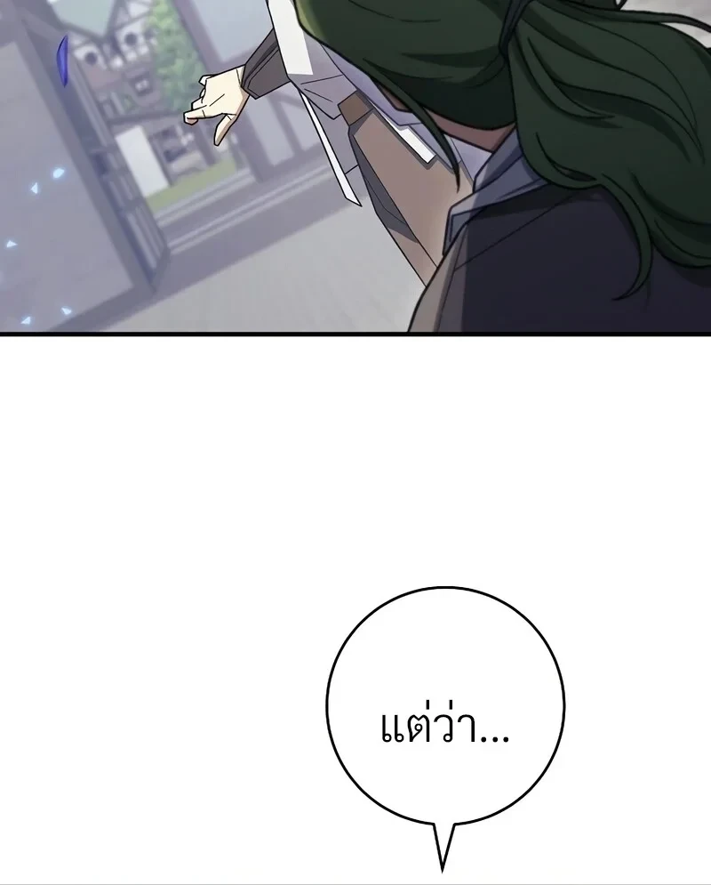 อ่านมังงะ The Hero Returns หน้าที่ 192 แปลไทย