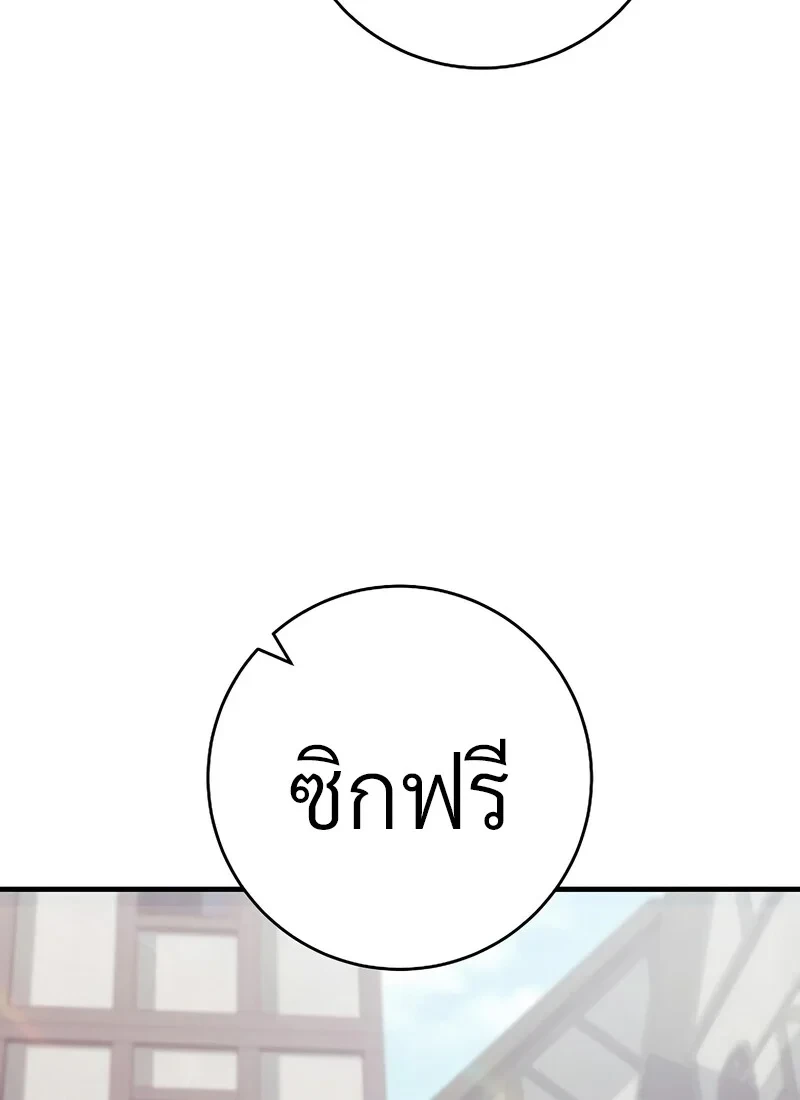 อ่านมังงะ The Hero Returns หน้าที่ 32 แปลไทย