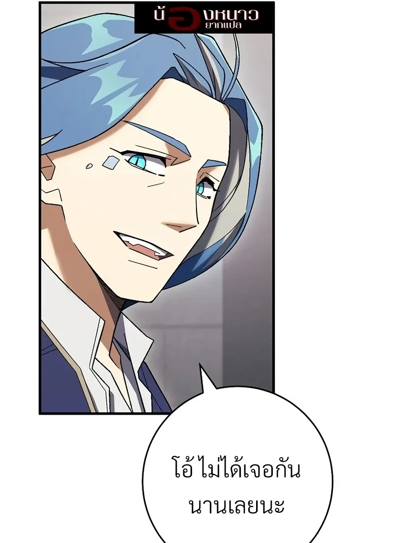 อ่านมังงะ The Hero Returns หน้าที่ 30 แปลไทย