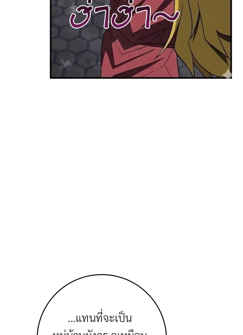 อ่านมังงะ The Hero Returns หน้าที่ 10 แปลไทย