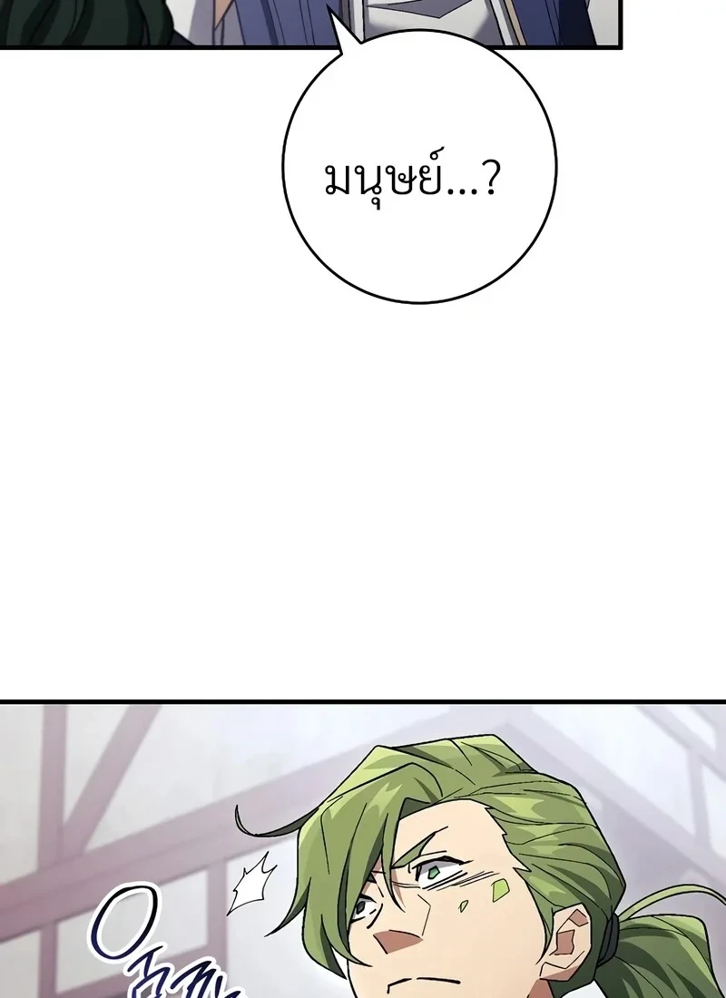 อ่านมังงะ The Hero Returns หน้าที่ 44 แปลไทย