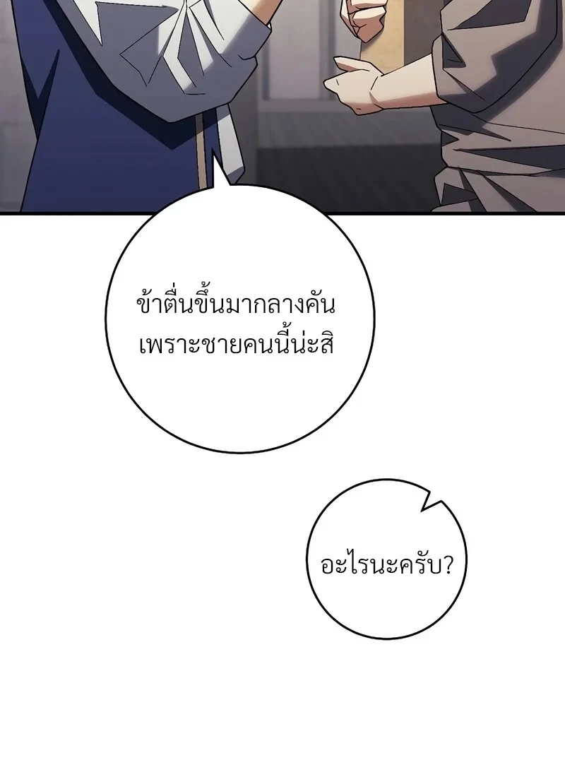 อ่านมังงะ The Hero Returns หน้าที่ 40 แปลไทย