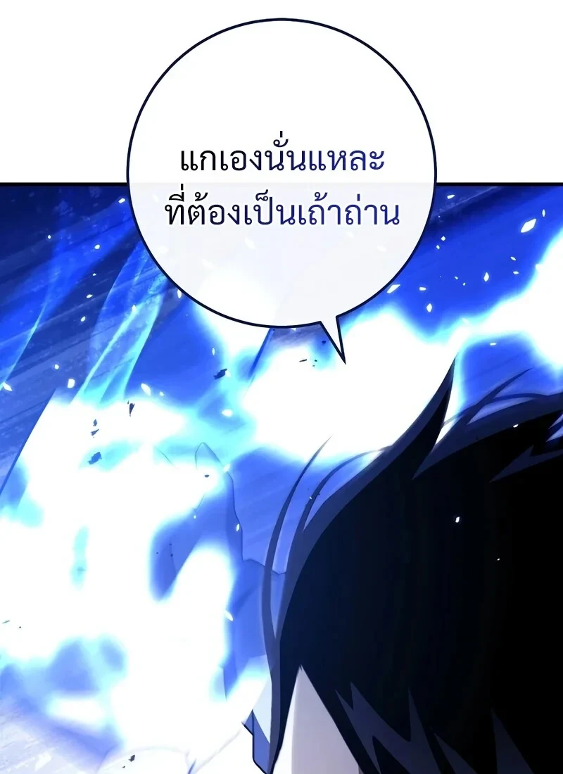 อ่านมังงะ The Hero Returns หน้าที่ 140 แปลไทย