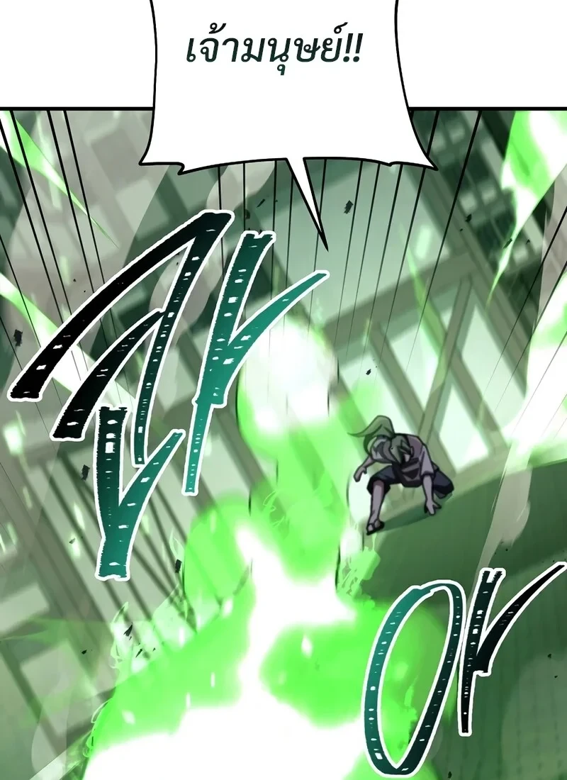 อ่านมังงะ The Hero Returns หน้าที่ 132 แปลไทย