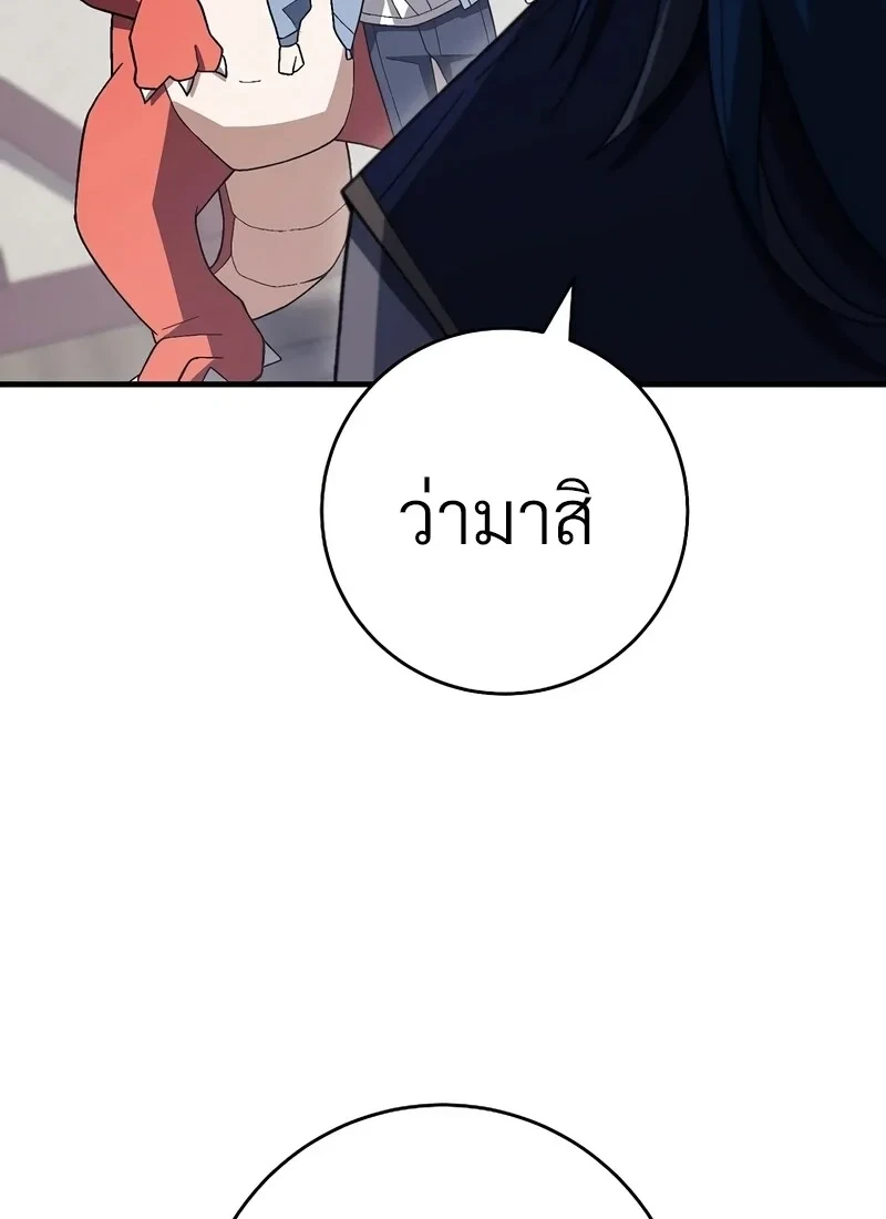 อ่านมังงะ The Hero Returns หน้าที่ 222 แปลไทย