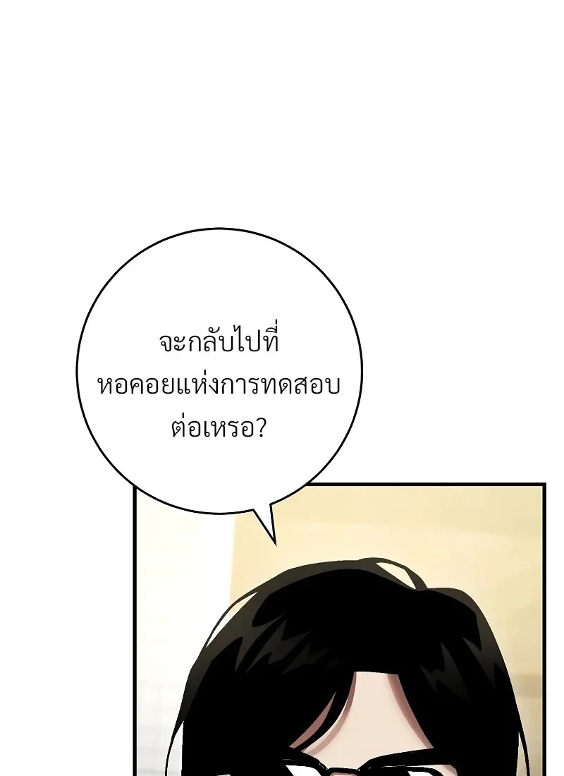 อ่านมังงะ The Hero Returns หน้าที่ 96 แปลไทย