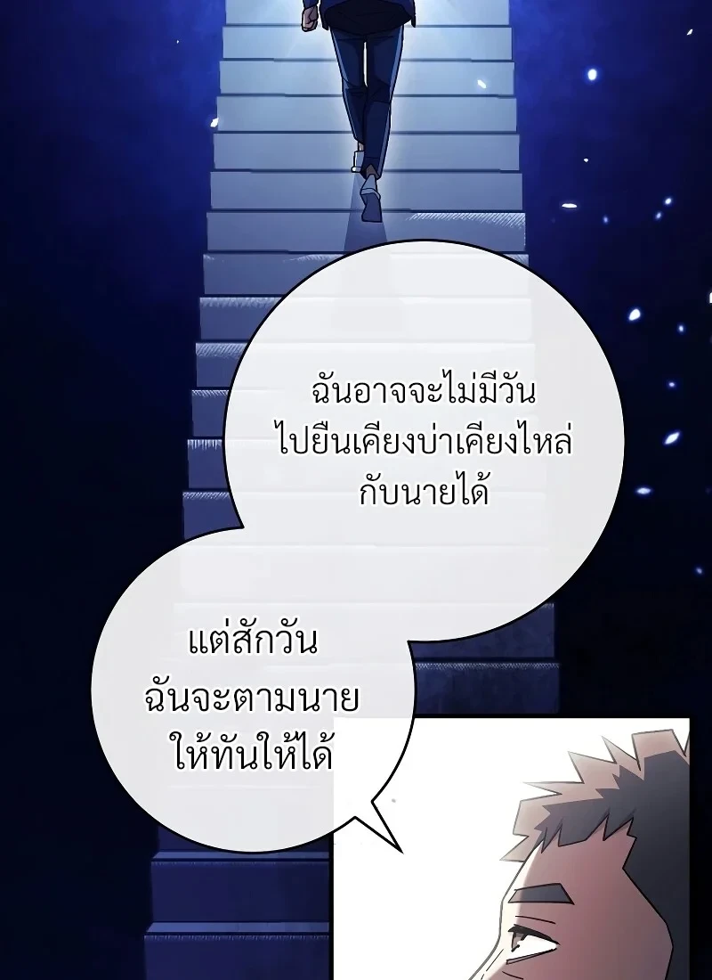 อ่านมังงะ The Hero Returns หน้าที่ 29 แปลไทย
