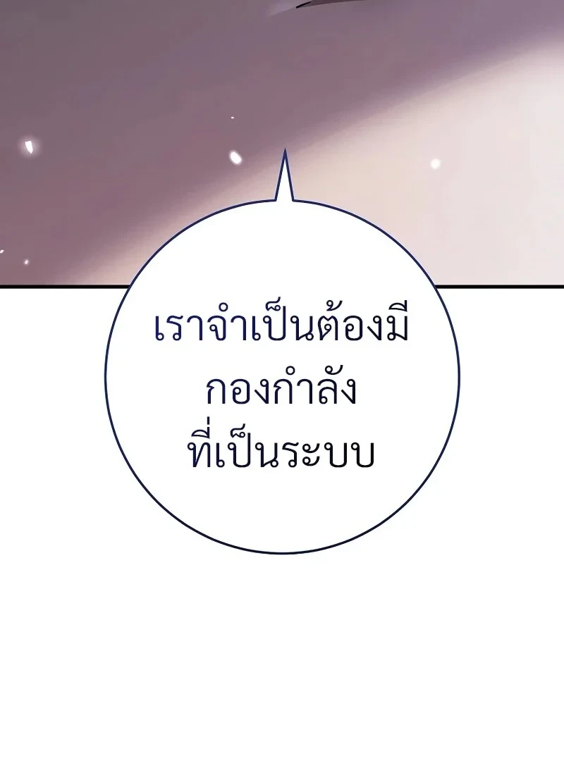 อ่านมังงะ The Hero Returns หน้าที่ 22 แปลไทย