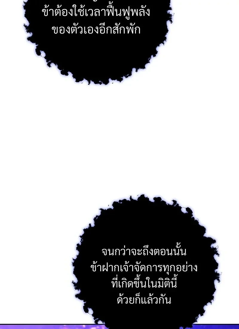 อ่านมังงะ The Hero Returns หน้าที่ 67 แปลไทย