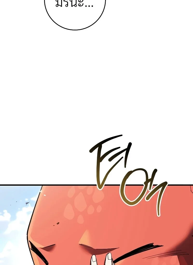 อ่านมังงะ The Hero Returns หน้าที่ 182 แปลไทย