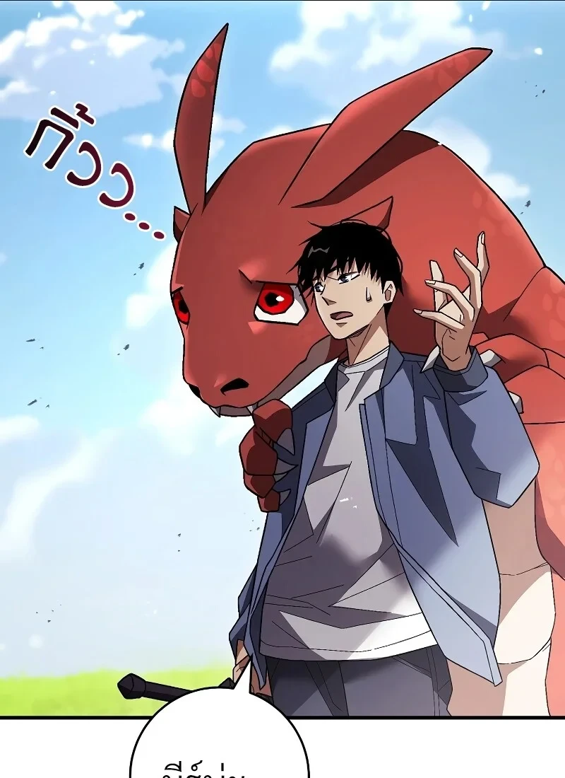 อ่านมังงะ The Hero Returns หน้าที่ 180 แปลไทย