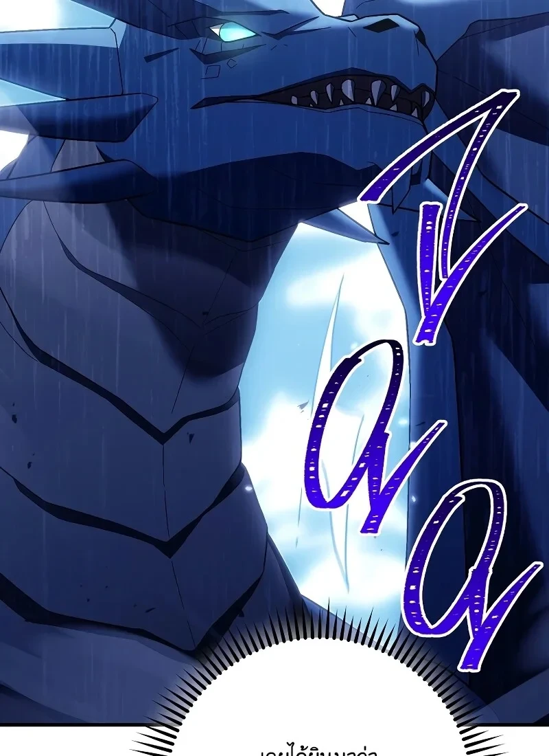อ่านมังงะ The Hero Returns หน้าที่ 166 แปลไทย