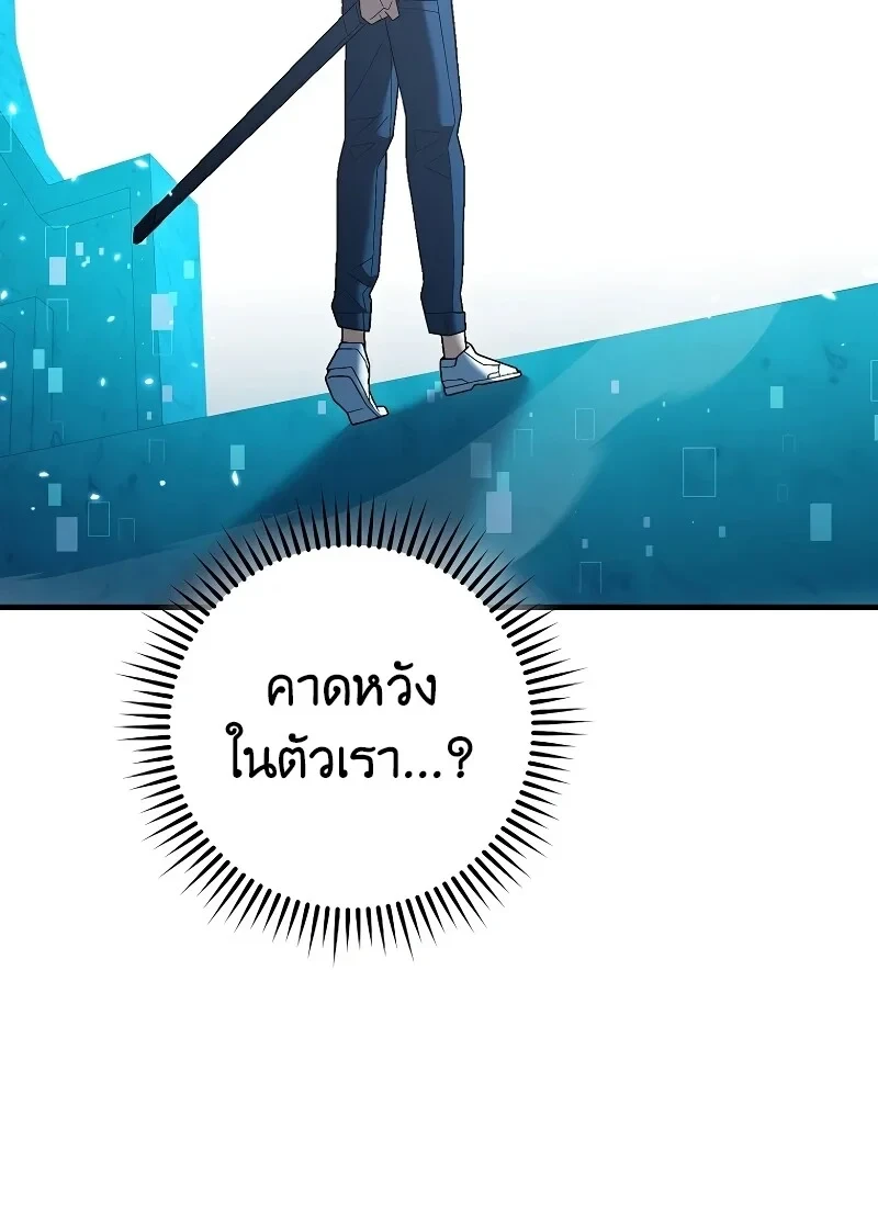 อ่านมังงะ The Hero Returns หน้าที่ 60 แปลไทย