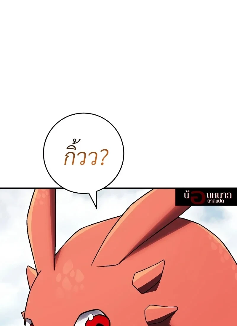 อ่านมังงะ The Hero Returns หน้าที่ 94 แปลไทย