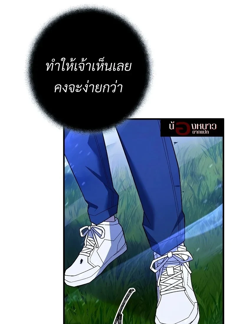 อ่านมังงะ The Hero Returns หน้าที่ 15 แปลไทย