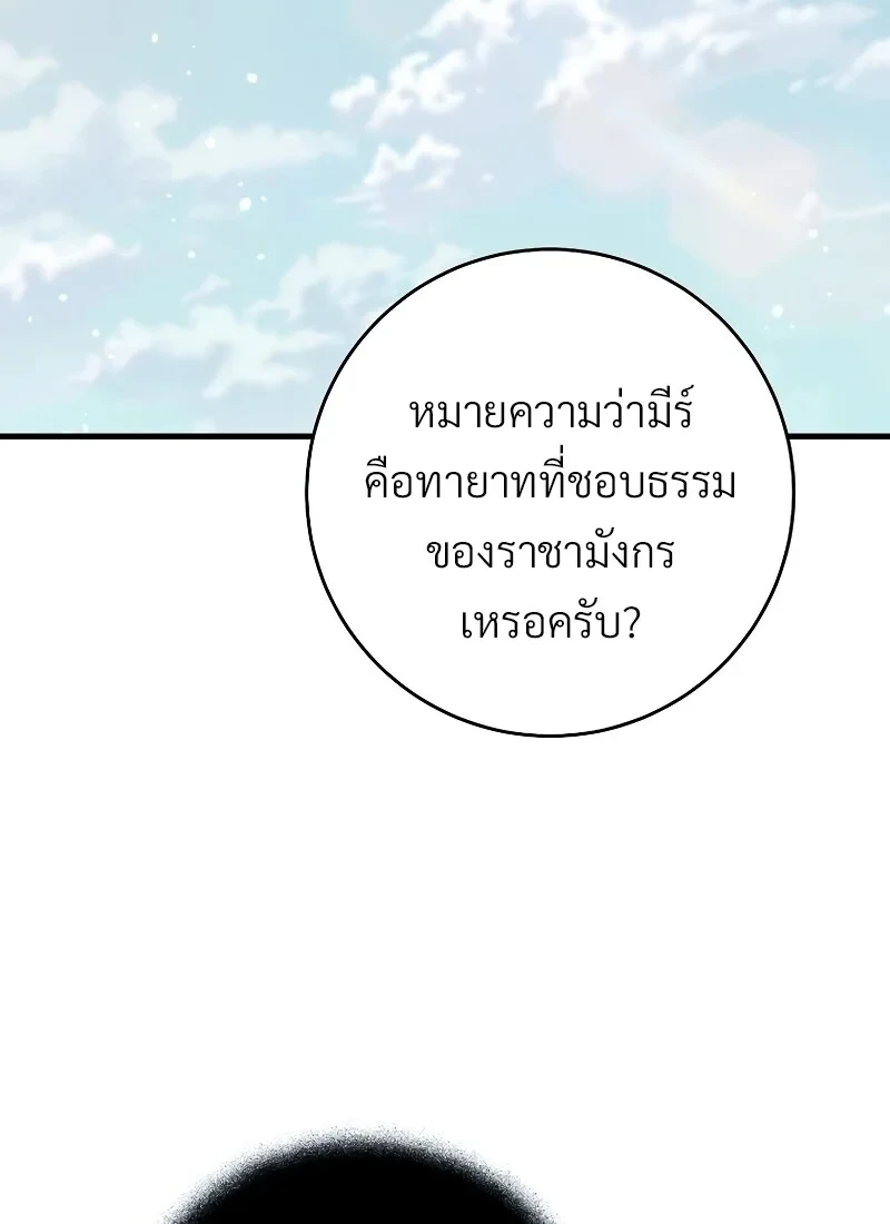 อ่านมังงะ The Hero Returns หน้าที่ 3 แปลไทย