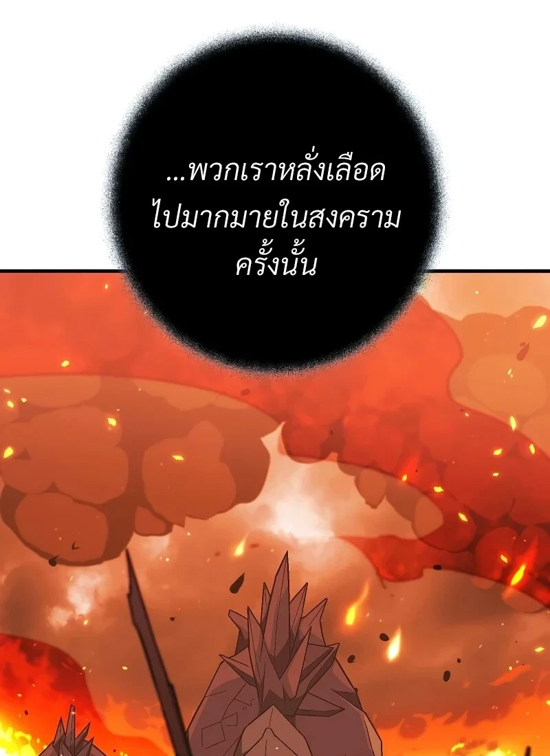 อ่านมังงะ The Hero Returns หน้าที่ 37 แปลไทย