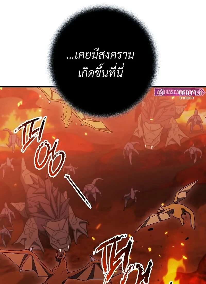อ่านมังงะ The Hero Returns หน้าที่ 28 แปลไทย