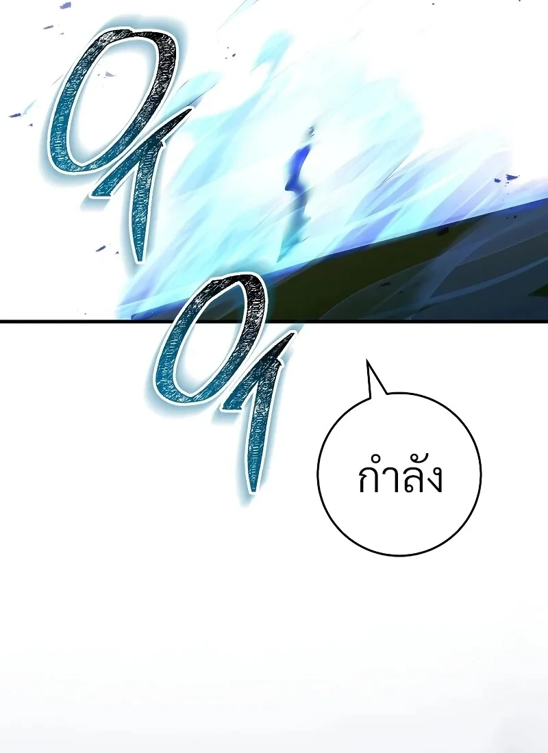 อ่านมังงะ The Hero Returns หน้าที่ 20 แปลไทย
