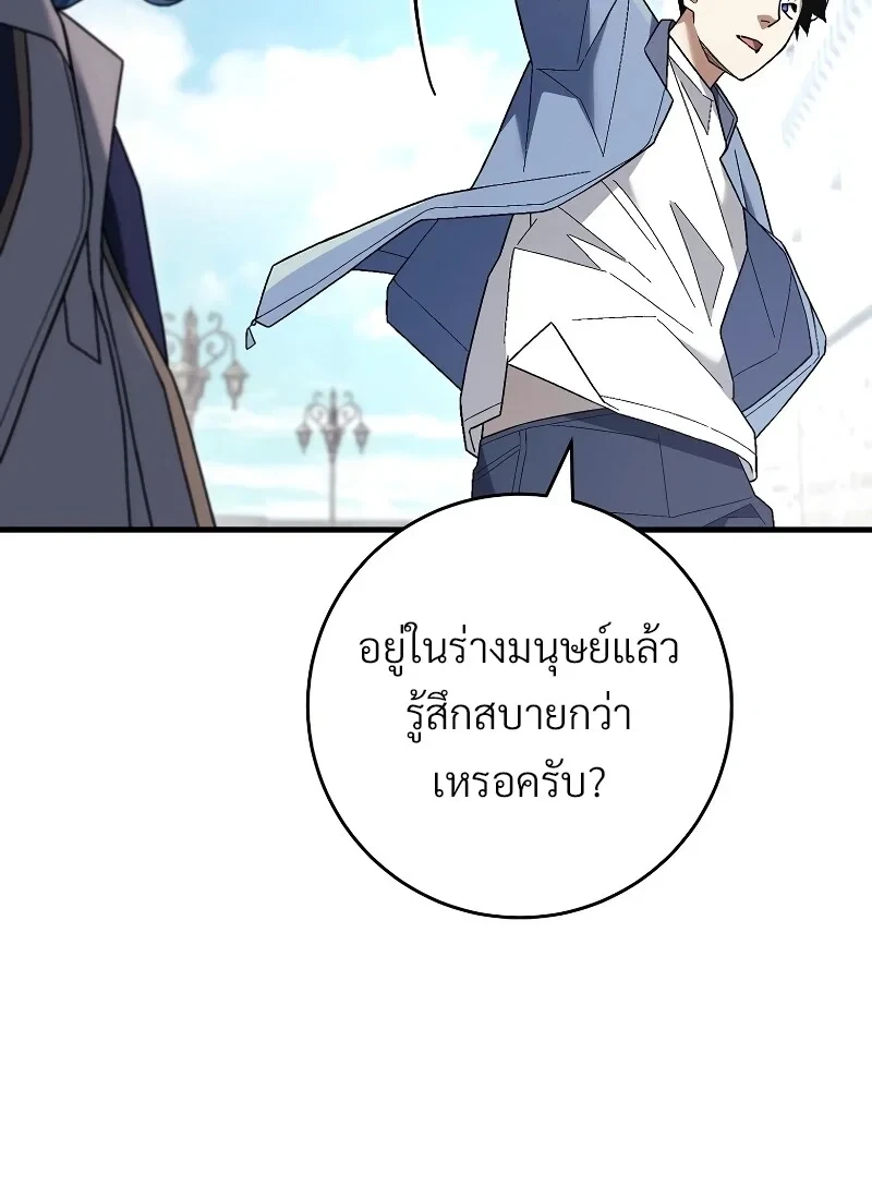 อ่านมังงะ The Hero Returns หน้าที่ 119 แปลไทย