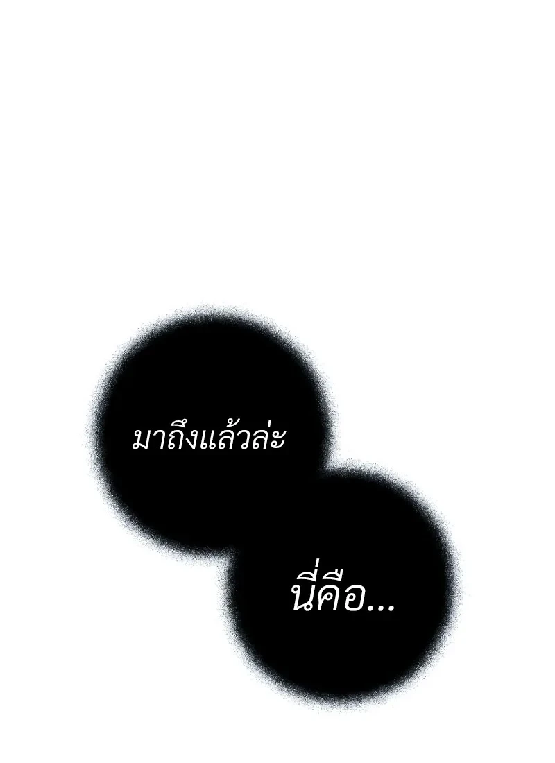 อ่านมังงะ The Hero Returns หน้าที่ 109 แปลไทย