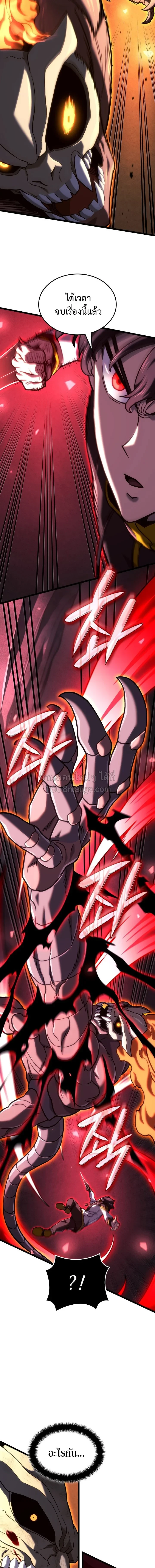 อ่านมังงะ Revenge of the Iron-Blooded Sword Hound หน้าที่ 17 แปลไทย