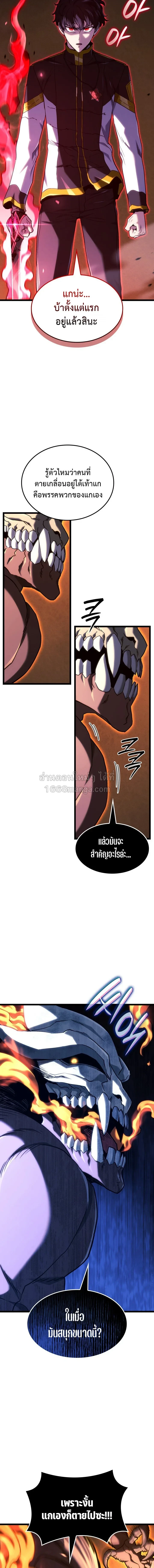 อ่านมังงะ Revenge of the Iron-Blooded Sword Hound หน้าที่ 16 แปลไทย