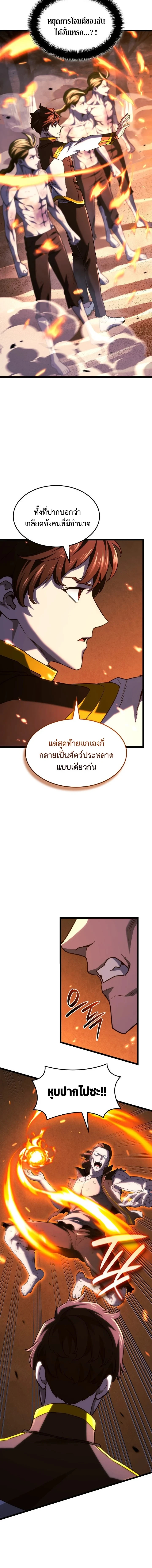 อ่านมังงะ Revenge of the Iron-Blooded Sword Hound หน้าที่ 14 แปลไทย