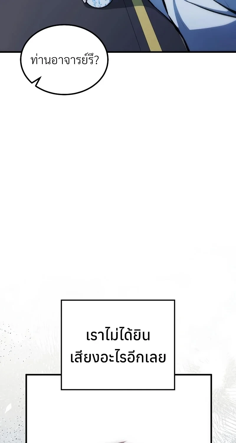 อ่านมังงะ The Hero Returns หน้าที่ 93 แปลไทย