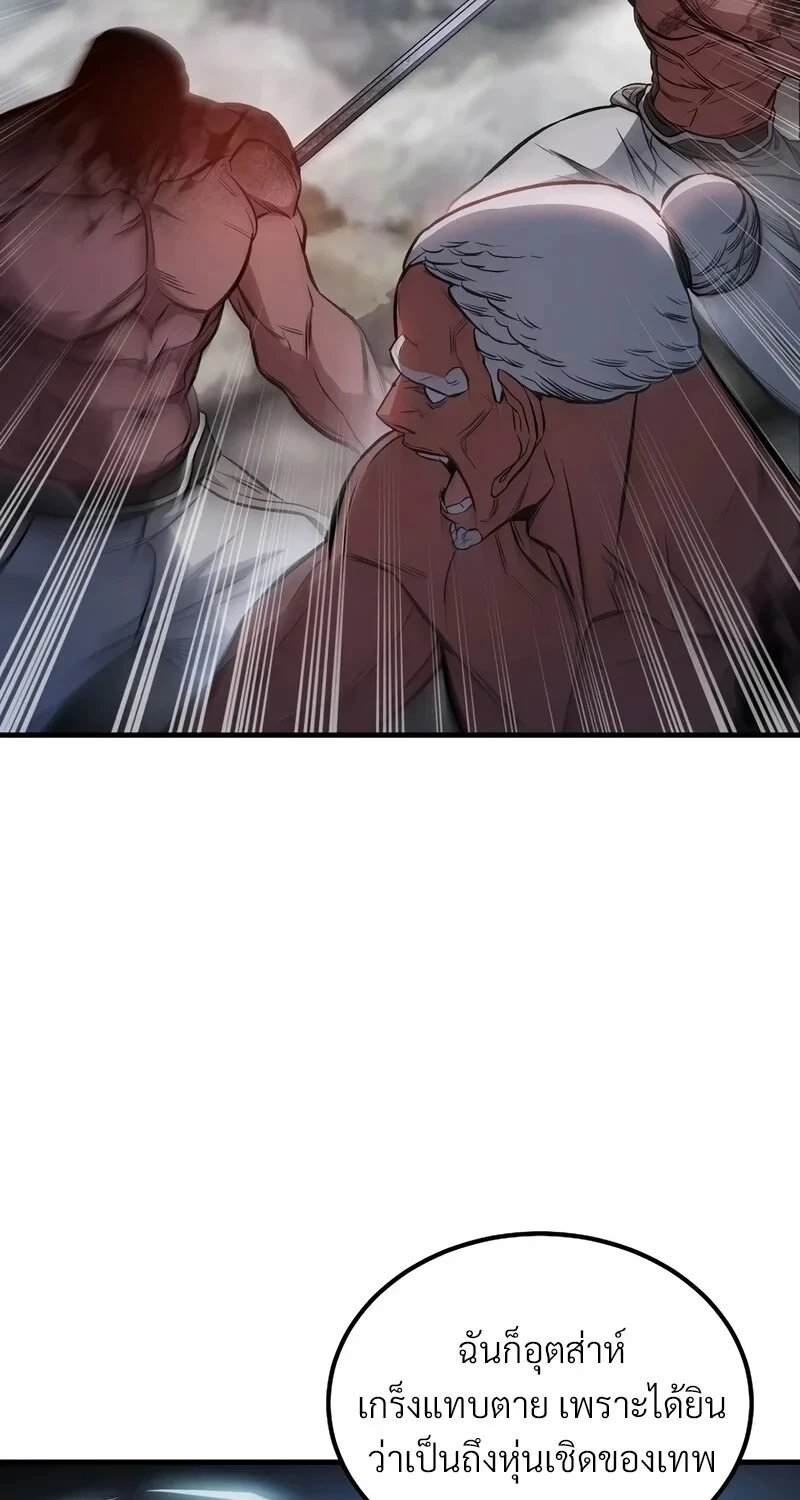 อ่านมังงะ The Hero Returns หน้าที่ 7 แปลไทย
