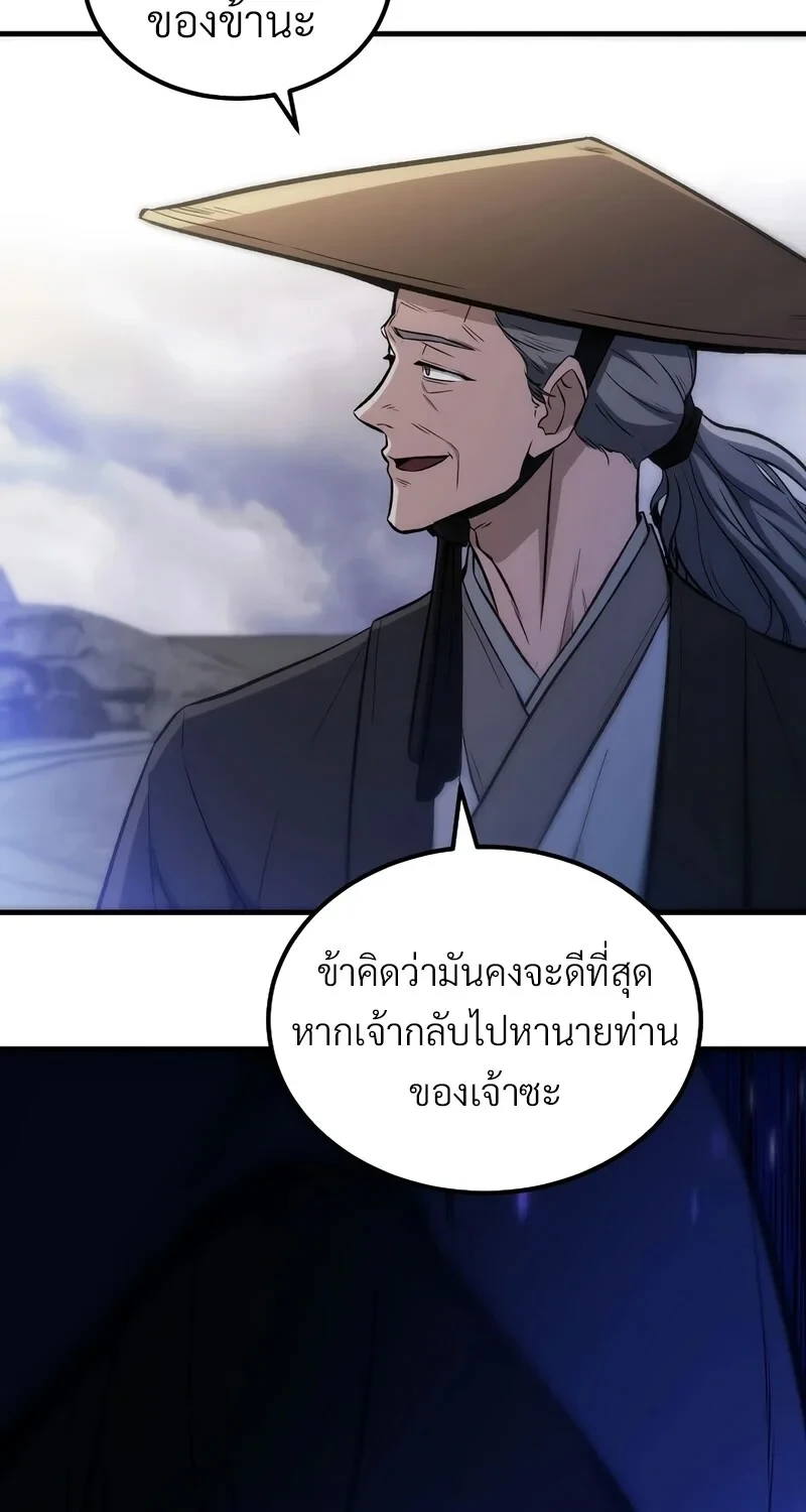 อ่านมังงะ The Hero Returns หน้าที่ 20 แปลไทย