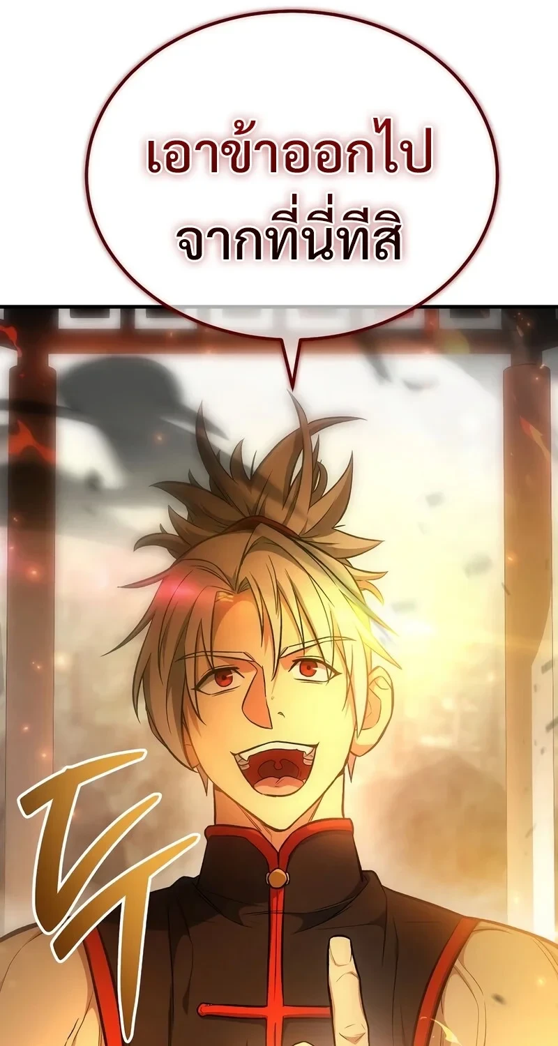 อ่านมังงะ The Hero Returns หน้าที่ 116 แปลไทย