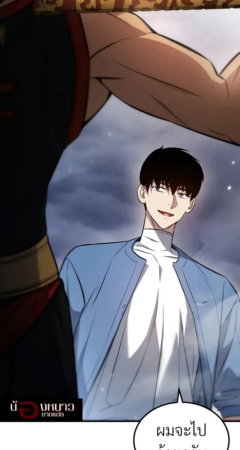 อ่านมังงะ The Hero Returns หน้าที่ 97 แปลไทย
