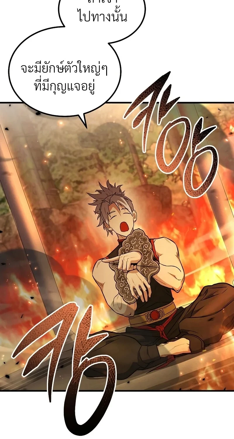 อ่านมังงะ The Hero Returns หน้าที่ 6 แปลไทย