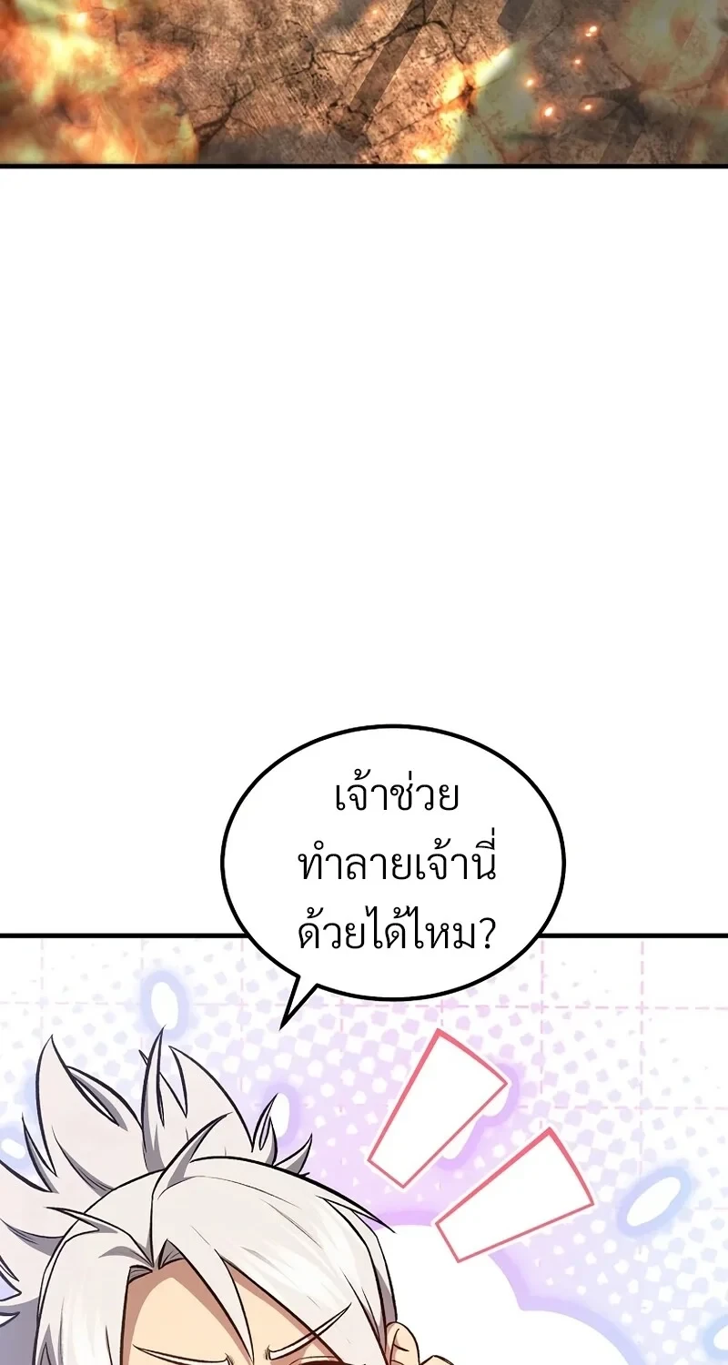 อ่านมังงะ The Hero Returns หน้าที่ 21 แปลไทย