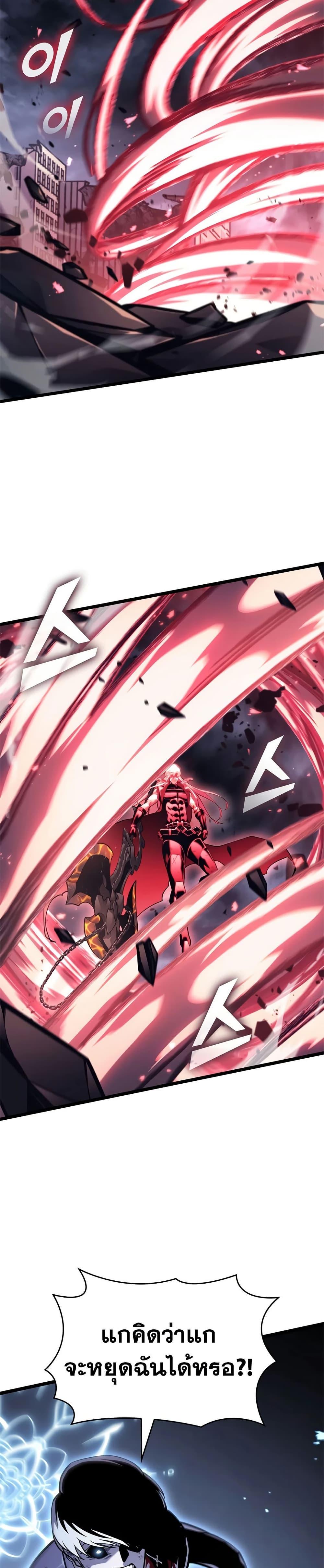 อ่านมังงะ Return of the SSS-Class Ranker หน้าที่ 32 แปลไทย อ่านมังงะ Return of the SSS-Class Ranker หน้าที่ 32 แปลไทย