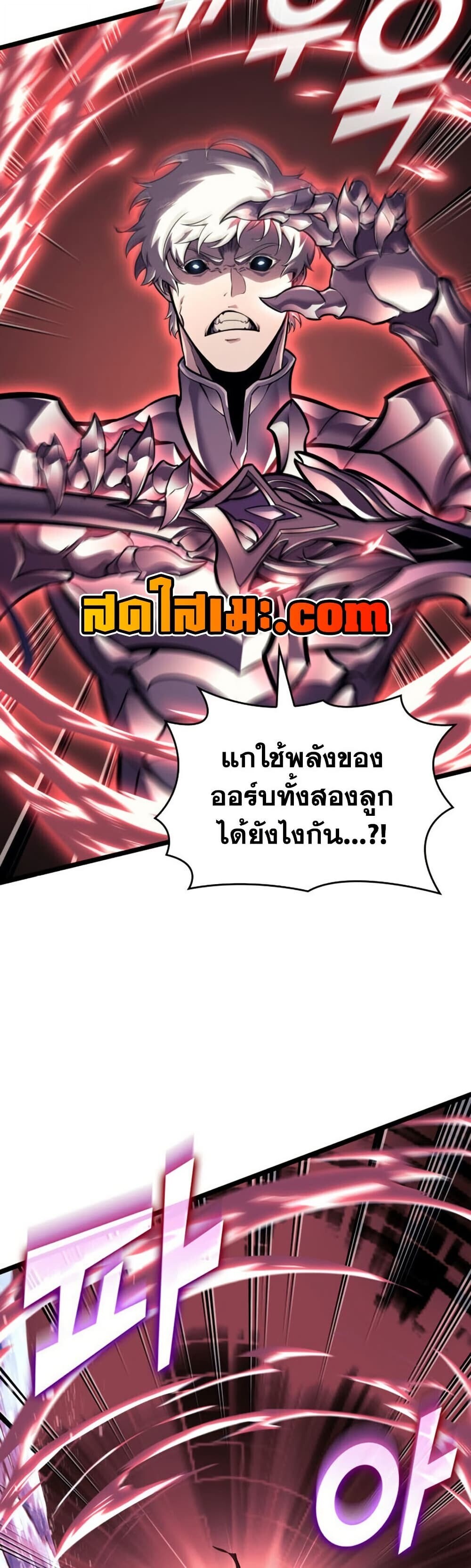 อ่านมังงะ Return of the SSS-Class Ranker หน้าที่ 41 แปลไทย