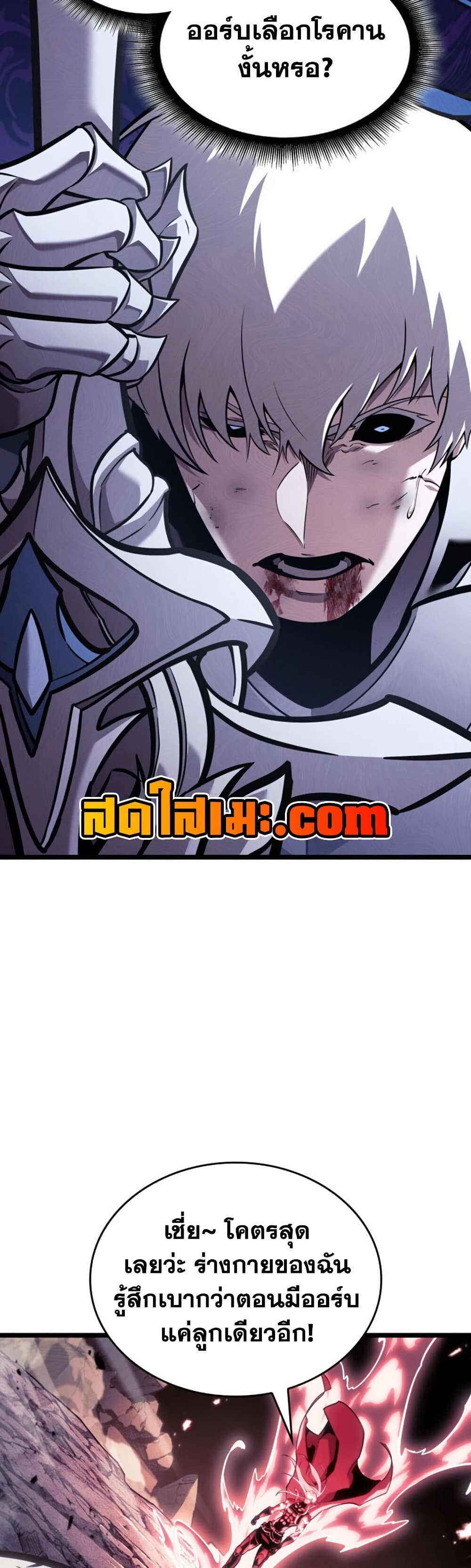 อ่านมังงะ Return of the SSS-Class Ranker หน้าที่ 45 แปลไทย
