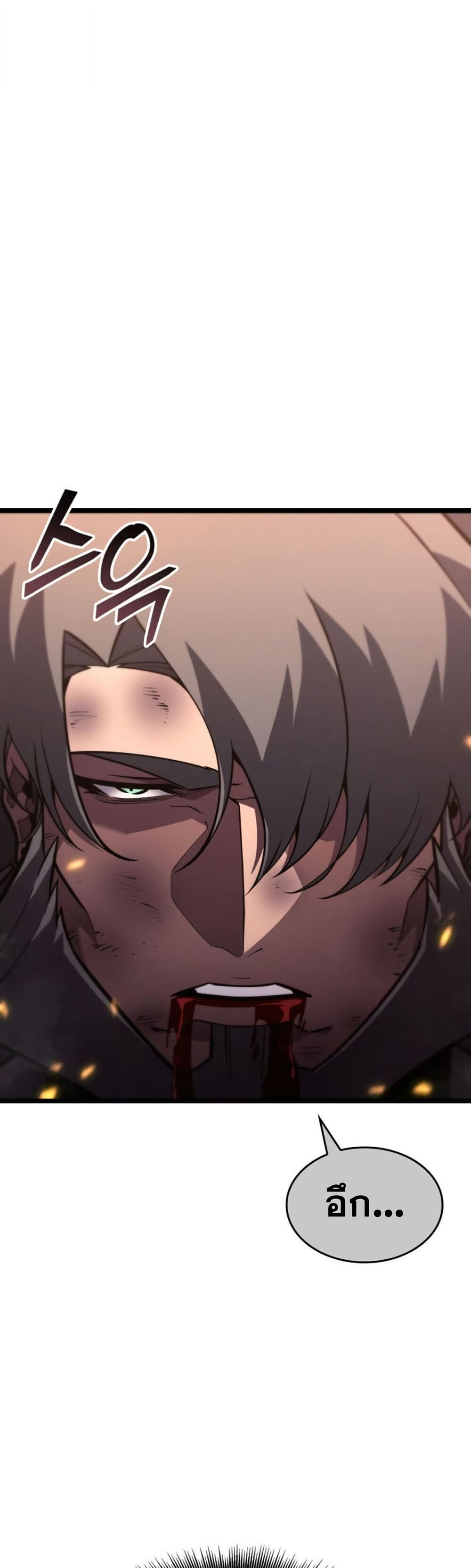 อ่านมังงะ Return of the SSS-Class Ranker หน้าที่ 3 แปลไทย