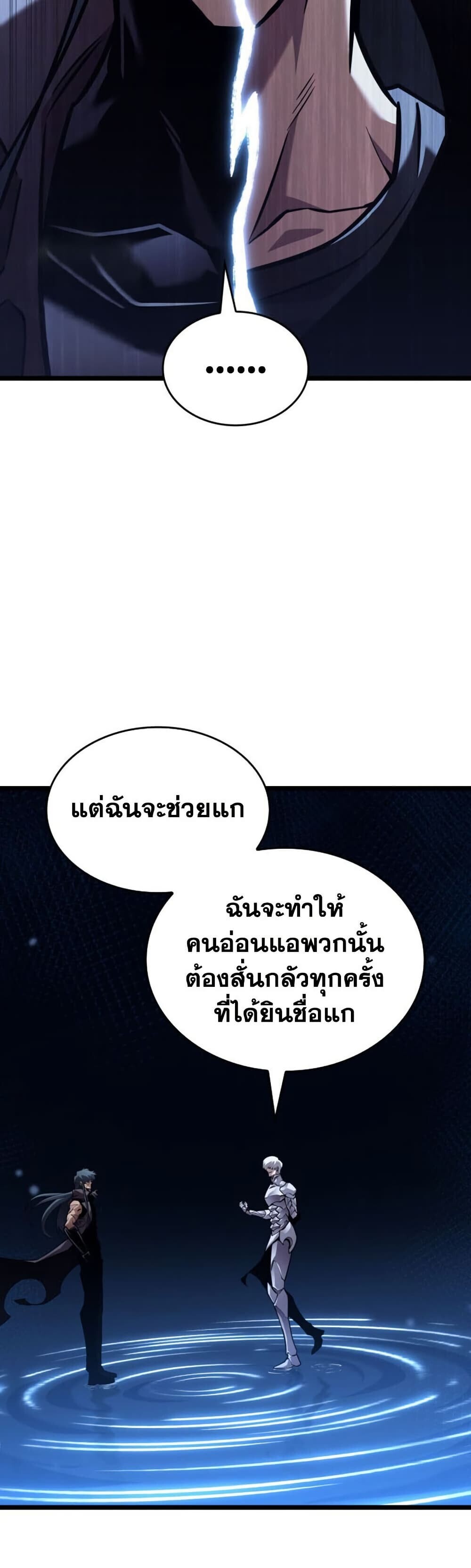 อ่านมังงะ Return of the SSS-Class Ranker หน้าที่ 26 แปลไทย