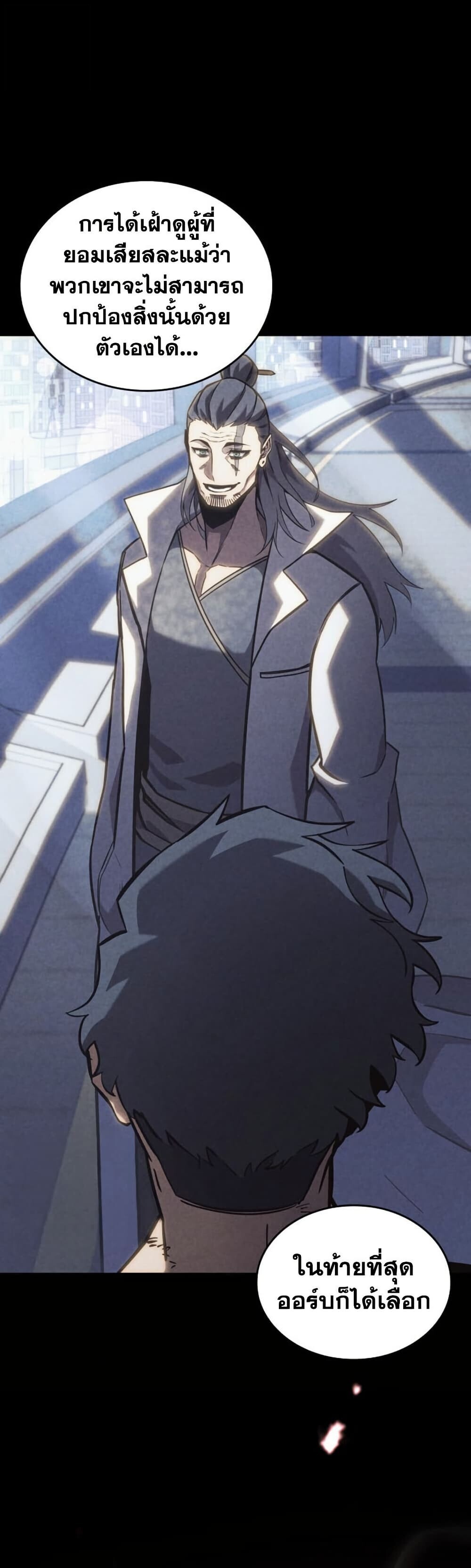 อ่านมังงะ Return of the SSS-Class Ranker หน้าที่ 37 แปลไทย