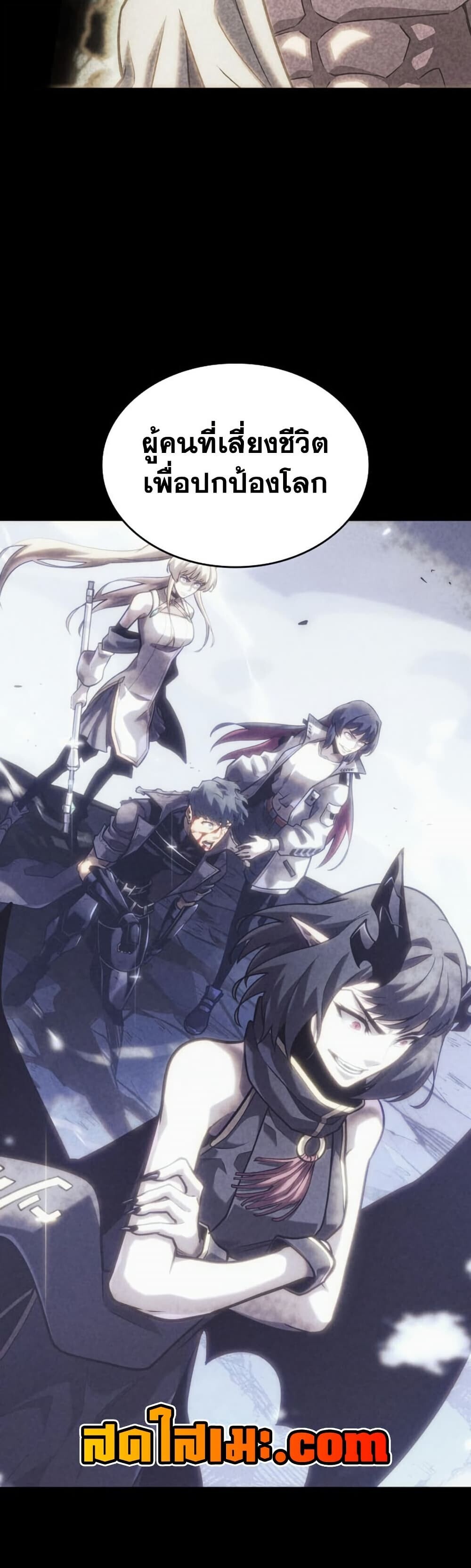 อ่านมังงะ Return of the SSS-Class Ranker หน้าที่ 36 แปลไทย