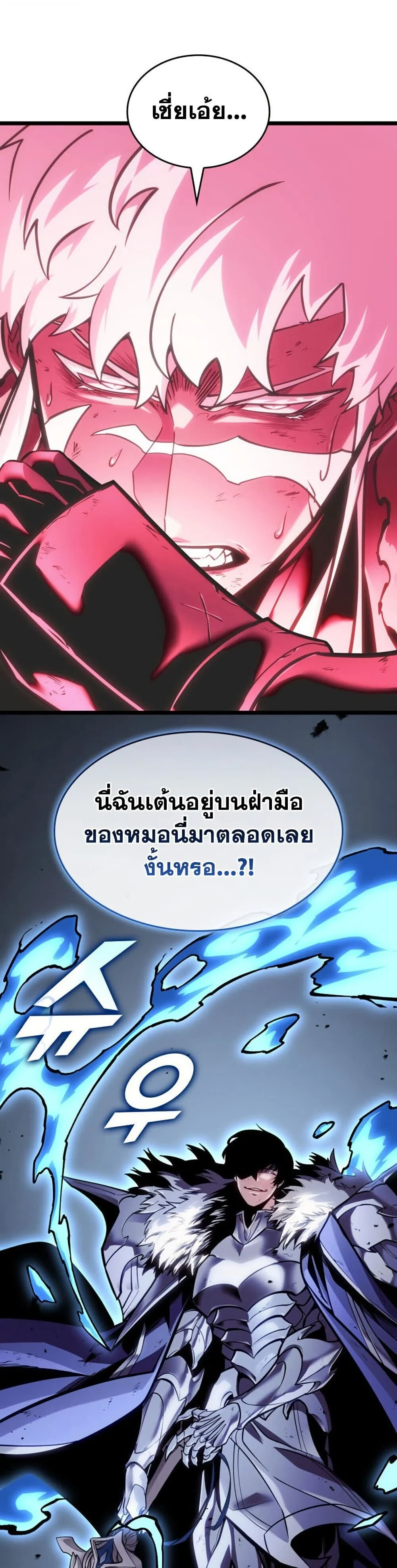 อ่านมังงะ Return of the SSS-Class Ranker หน้าที่ 70 แปลไทย